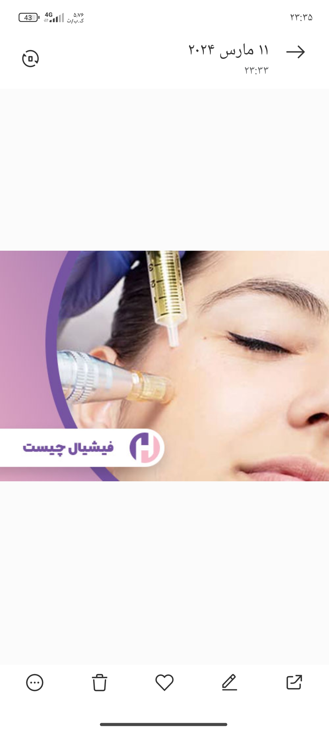 فیشیال چیست؟